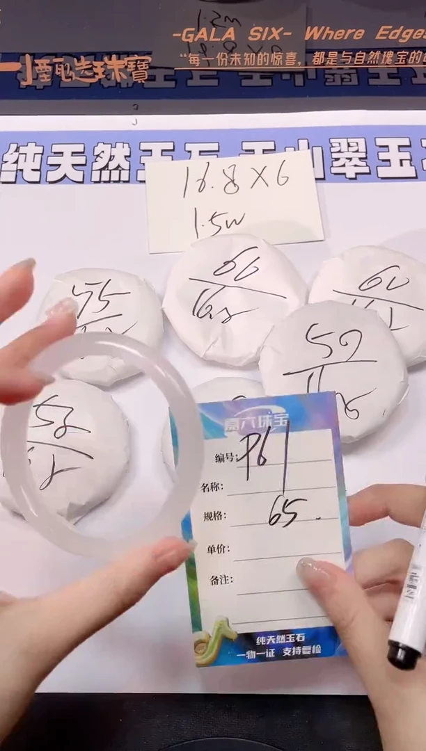 石英质玉手镯未镶嵌61-65