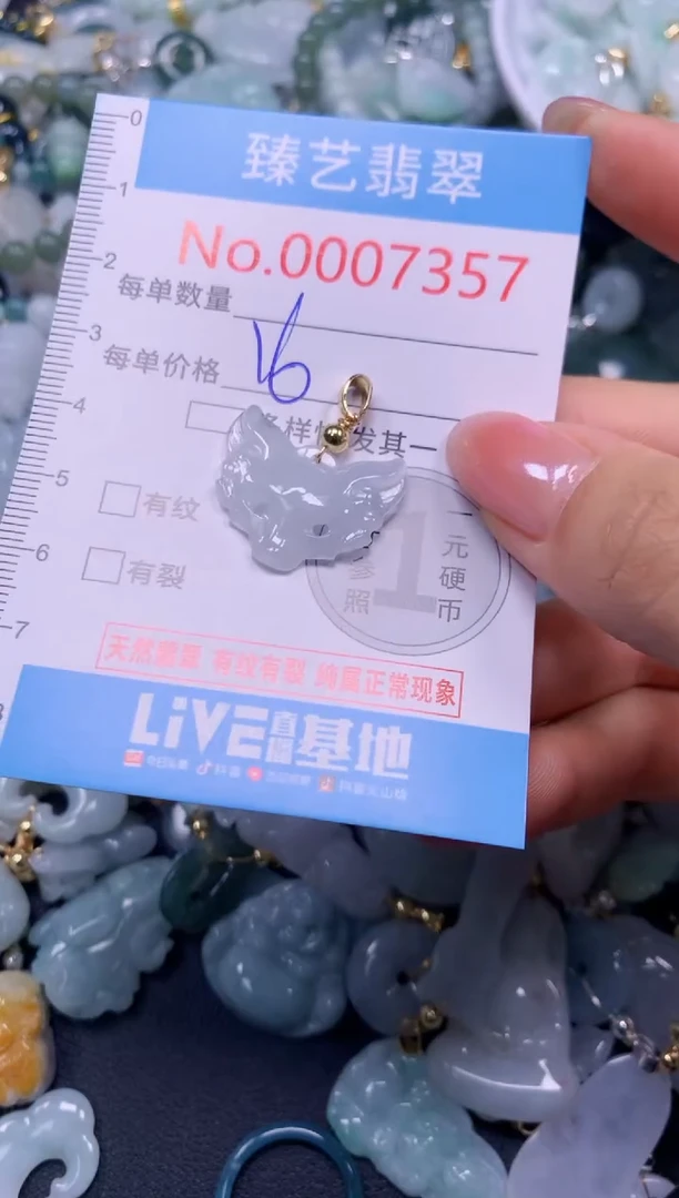 颈饰未镶嵌翡翠7357