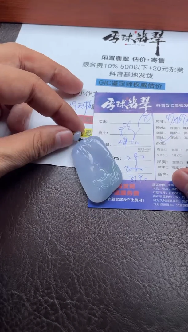 颈饰未镶嵌翡翠卡****卡14381219226