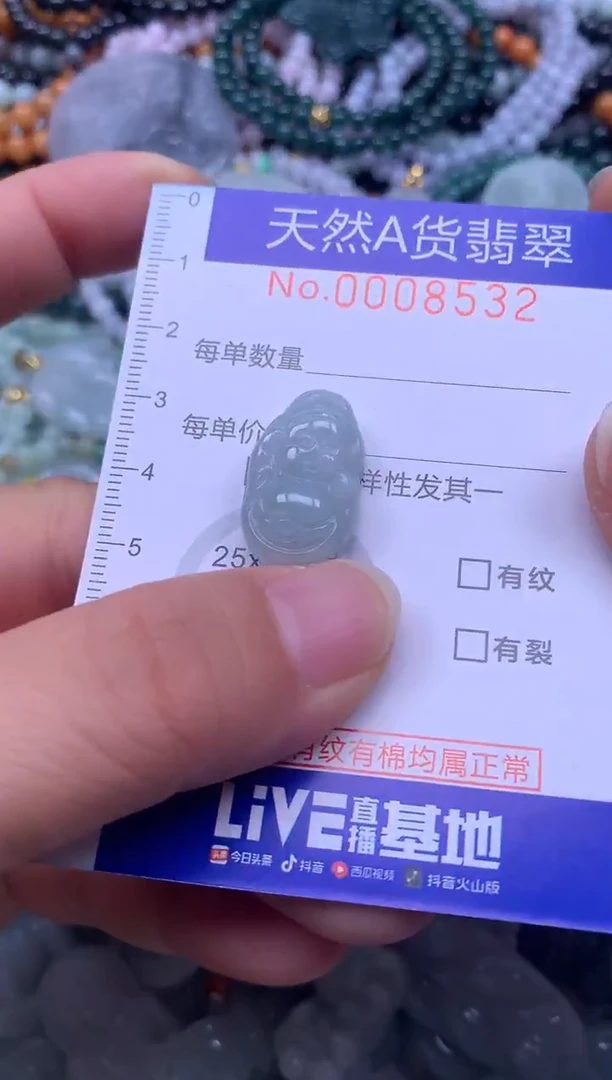 颈饰未镶嵌翡翠天然翡翠