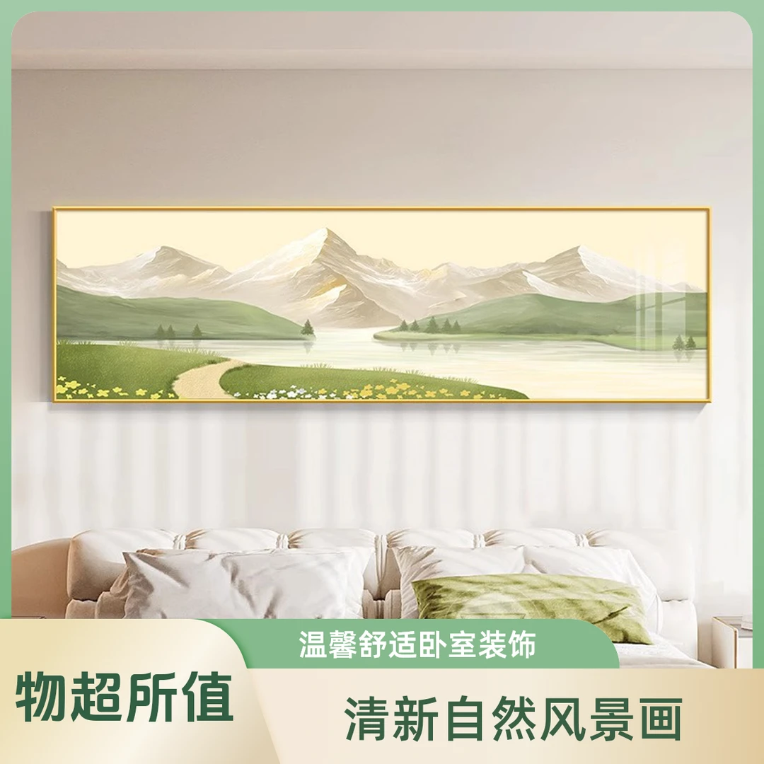 日照金山客厅装饰画主卧室床头装饰画客厅沙发背景墙壁画风景挂画
