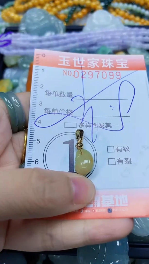 翡翠未镶嵌颈饰闪购0297099多样性发其一