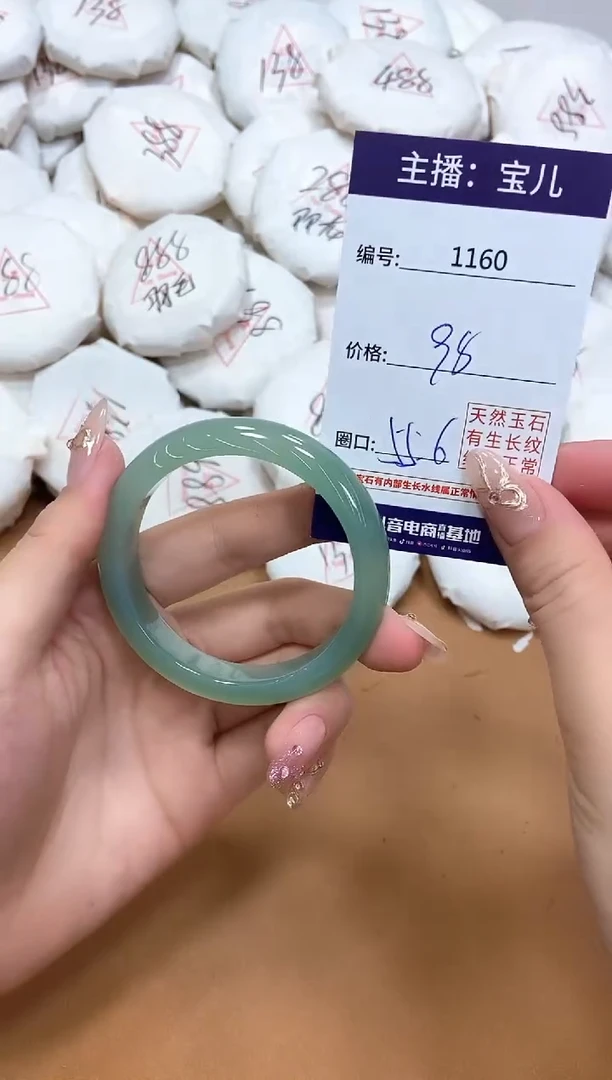 玛瑙/玉髓手镯未镶嵌1160