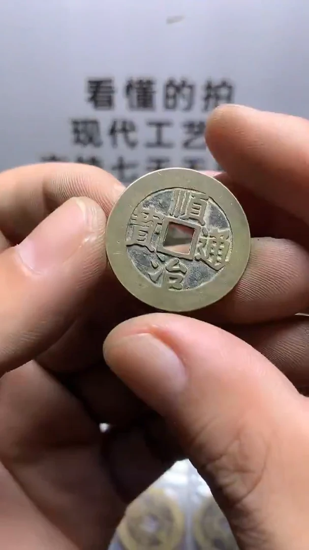现代工艺品钱币文创