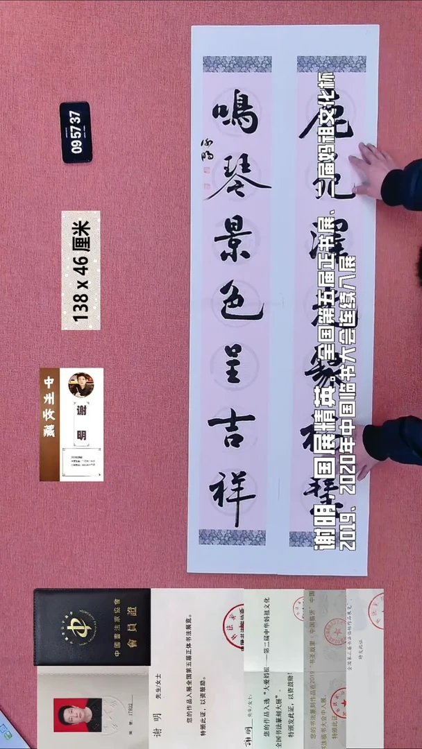 书法216    谢老师书法作品