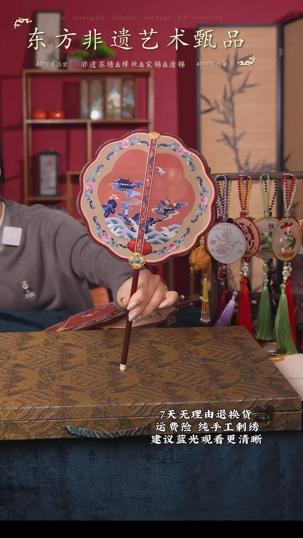 刺绣67非遗苏绣纯手工故宫系列团扇（带扇架+扇盒）