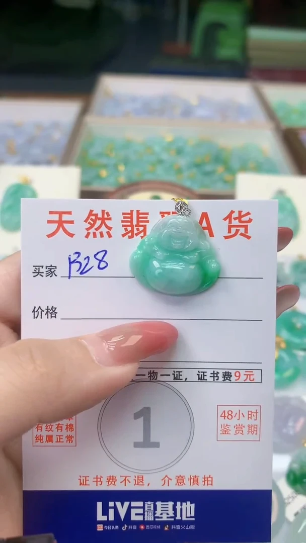 颈饰18K金镶嵌翡翠天然A货翡翠挂件