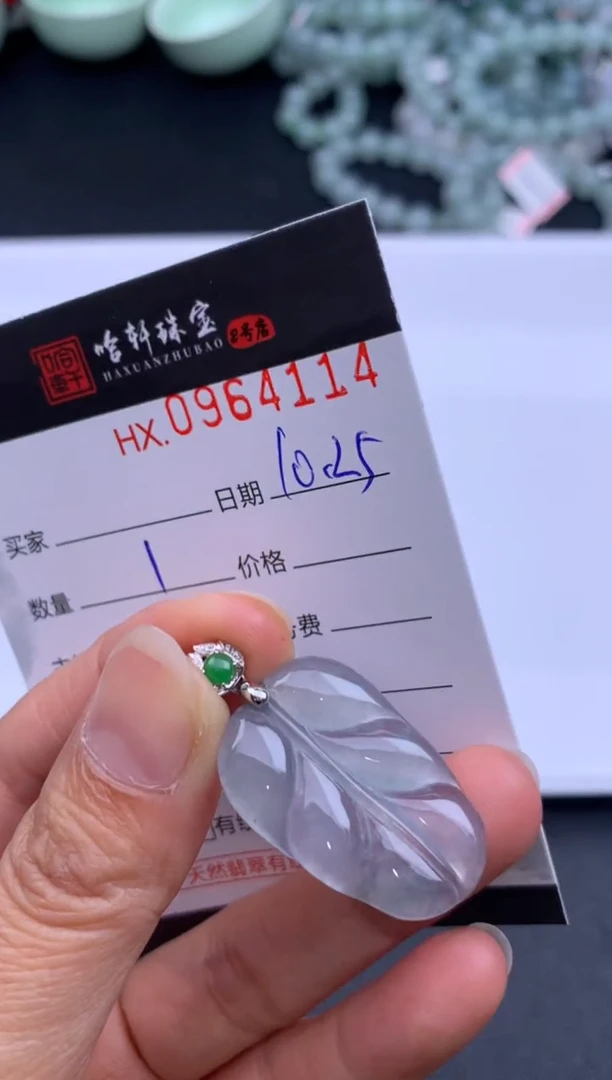 吊坠(不含链)未镶嵌翡翠哈轩  挂件1
