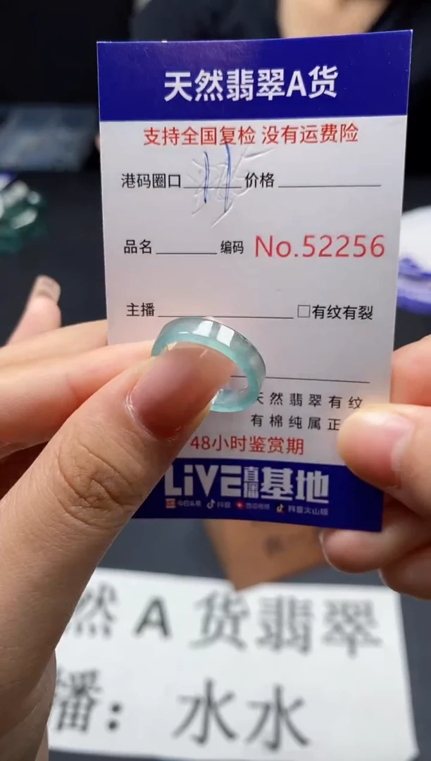未镶嵌戒指翡翠天然A货翡翠2256