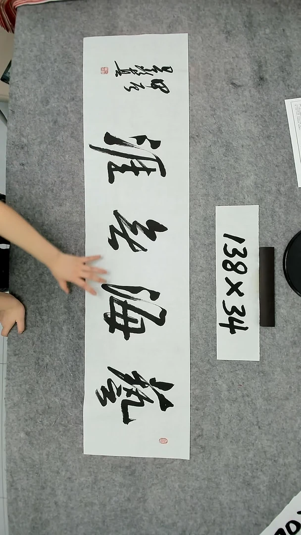 书法吕老师书法作品