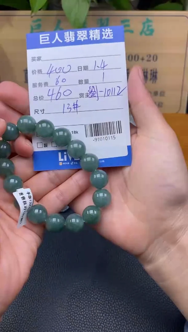 颈饰未镶嵌翡翠多人-91010115