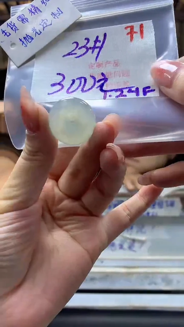 【闪购商品】定制翡翠未镶嵌毛货需精细抛光+71多样挂件+300元