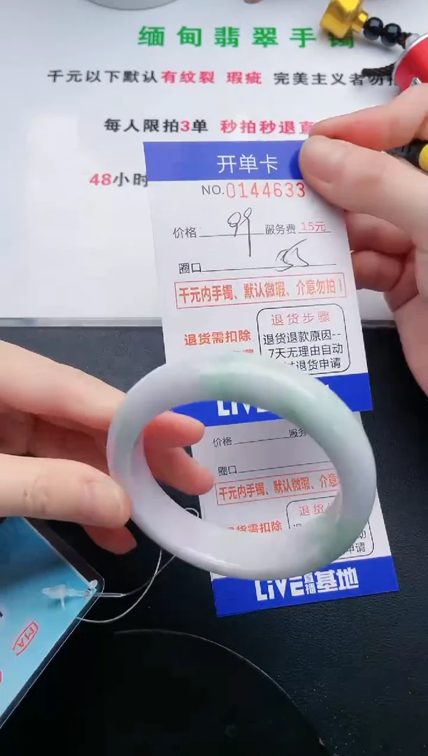 翡翠手镯未镶嵌33天然翡翠A货