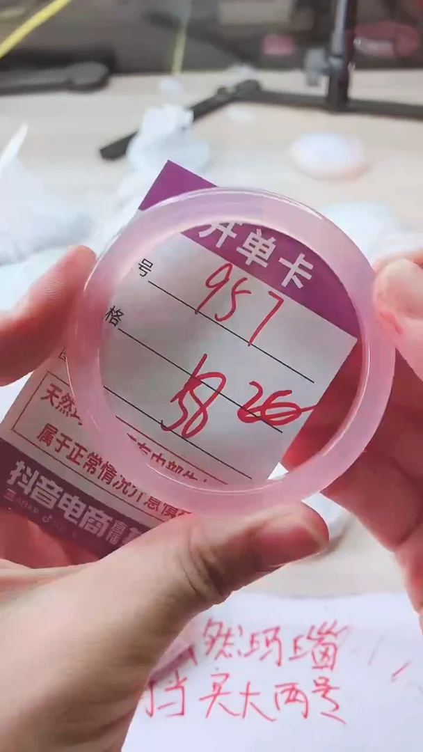 手镯玛瑙/玉髓未镶嵌957