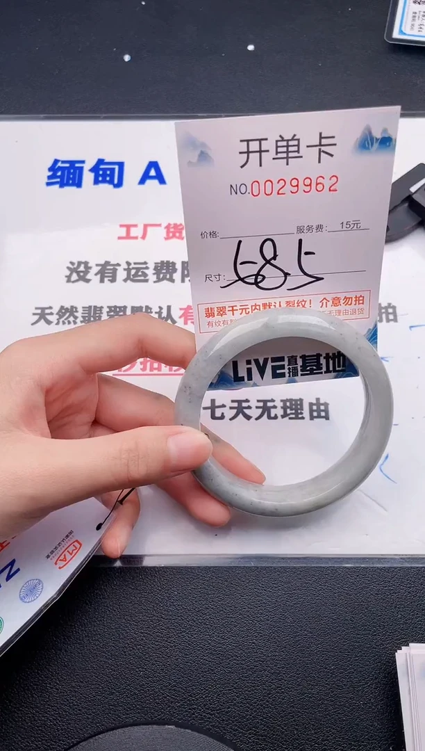 翡翠手镯未镶嵌62