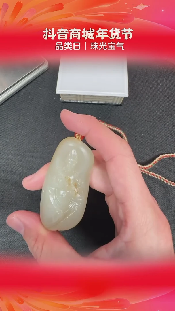 【闪购商品】和田玉吊坠未镶嵌BY0118FPXQ107