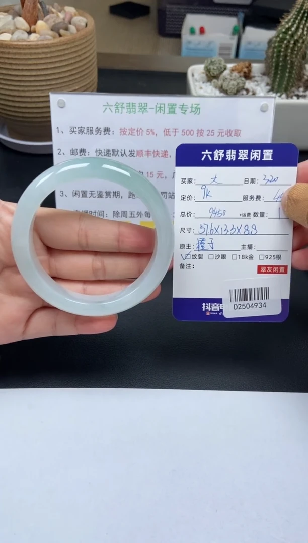 翡翠未镶嵌手镯D2504934