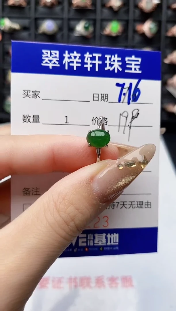 翡翠戒指银S925镶嵌9223