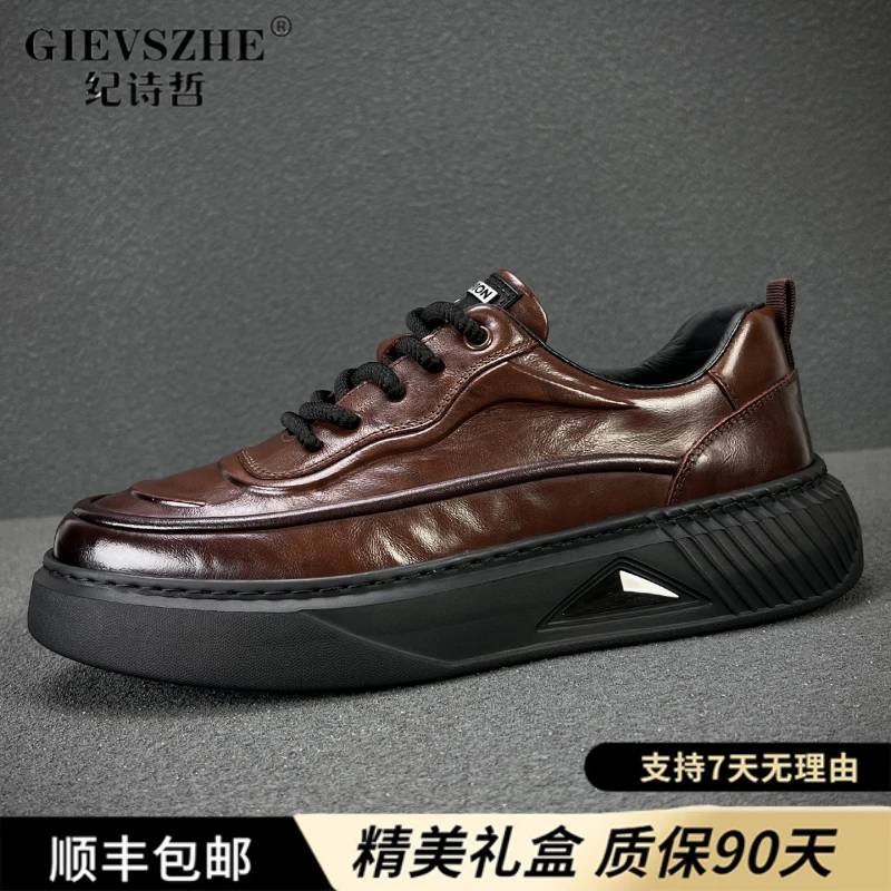 纪诗哲轻奢皮鞋新款真皮棕色复古休闲鞋透气厚底百搭商务软底板鞋
