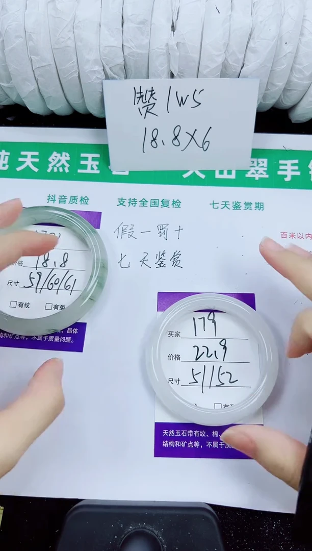 未镶嵌手镯石英质玉179-51/52