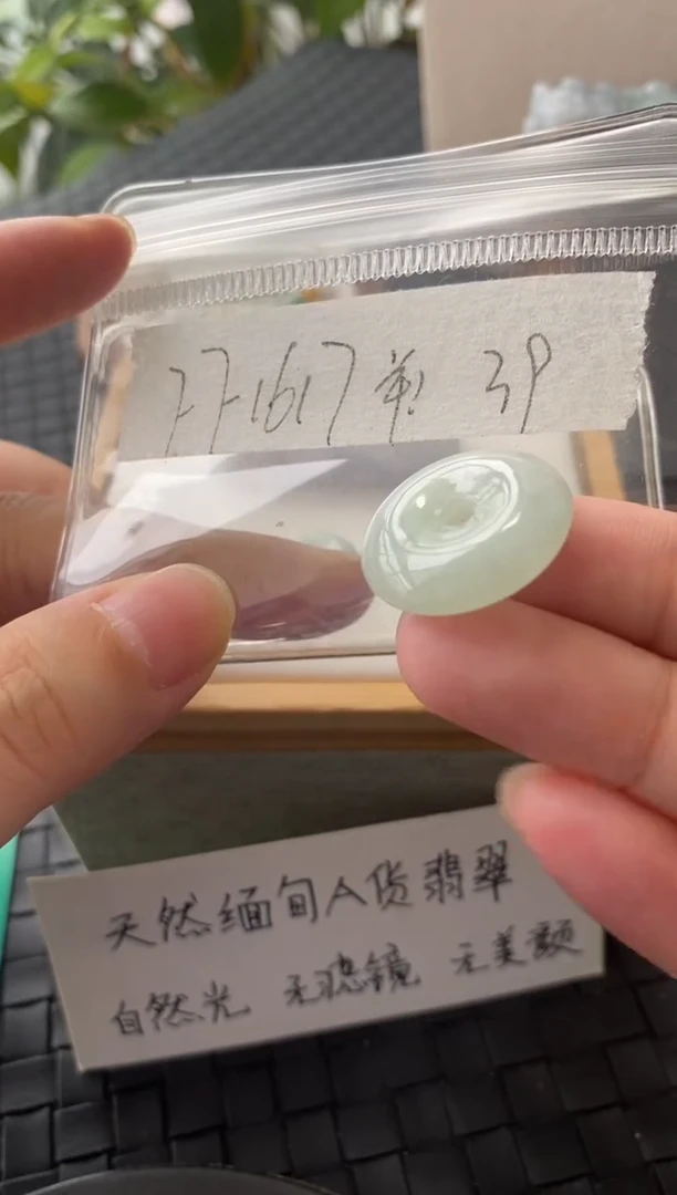 吊坠(不含链)未镶嵌翡翠FF1617