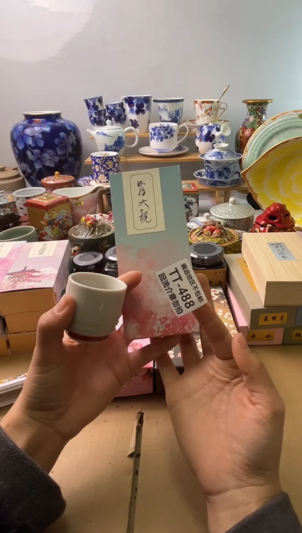 【闪购商品】瓷片488回流瓷器谨慎参拍