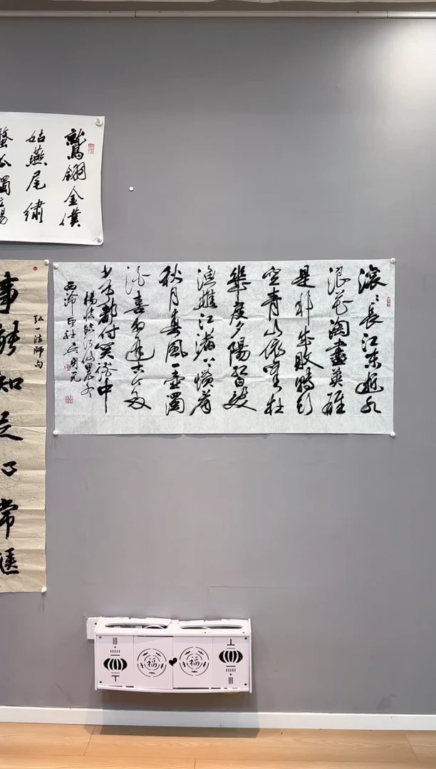 书法吴身元老师书法作品