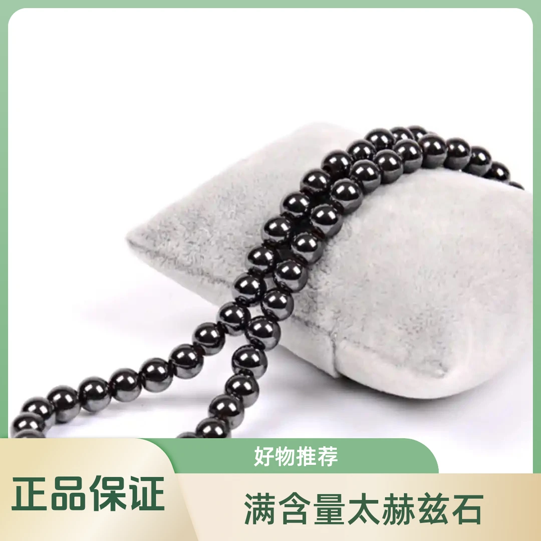 非金属布艺项链 正品太赫兹石官方补贴卡12mm  60长高端收藏百搭