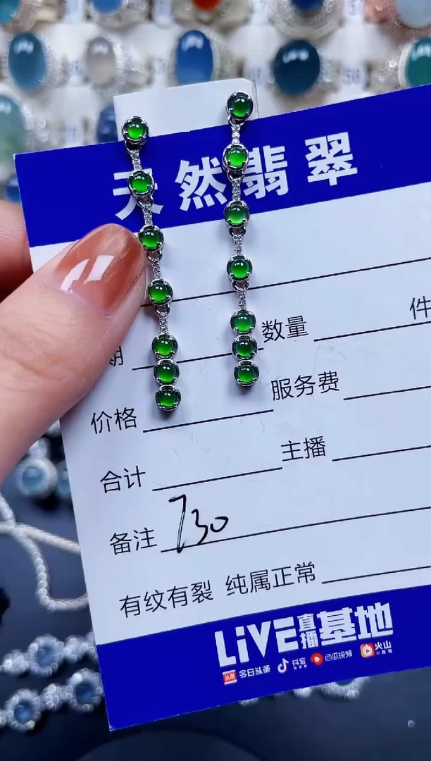 银S925镶嵌翡翠耳饰730