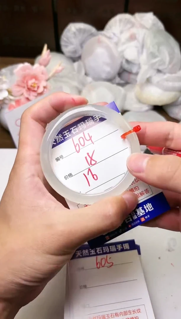 手镯玛瑙/玉髓未镶嵌604