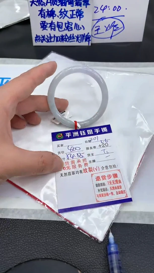 【闪购商品】翡翠手镯未镶嵌111111111111