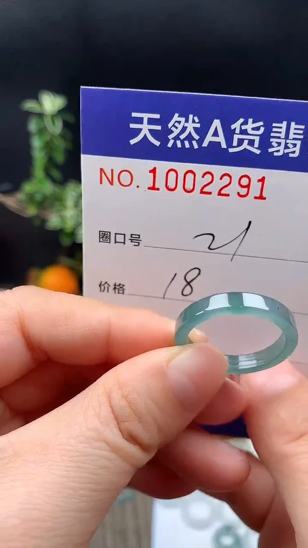未镶嵌戒指翡翠21#