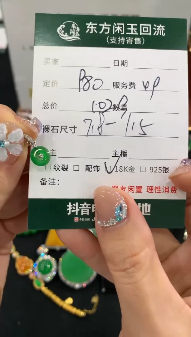 吊坠(不含链)18K金镶嵌翡翠不退不换