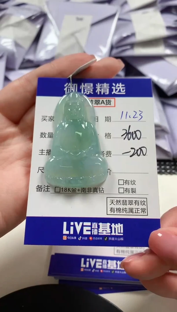 颈饰未镶嵌翡翠44