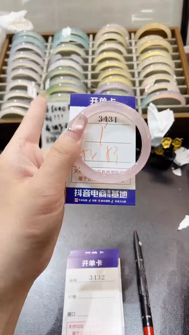 手镯玛瑙/玉髓未镶嵌3431