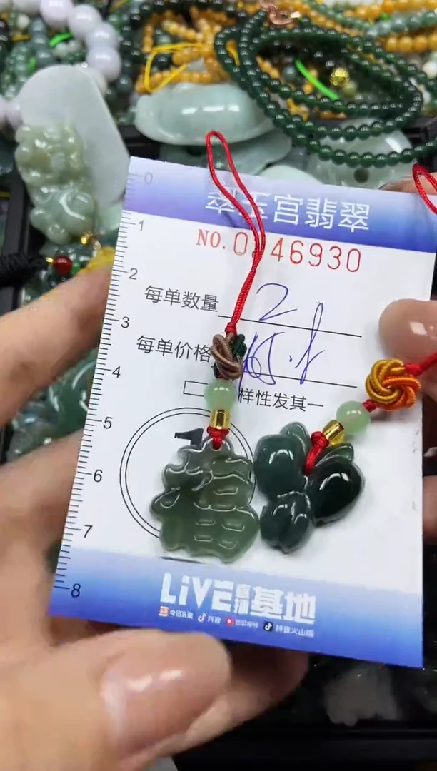 颈饰未镶嵌翡翠闪购C0246930