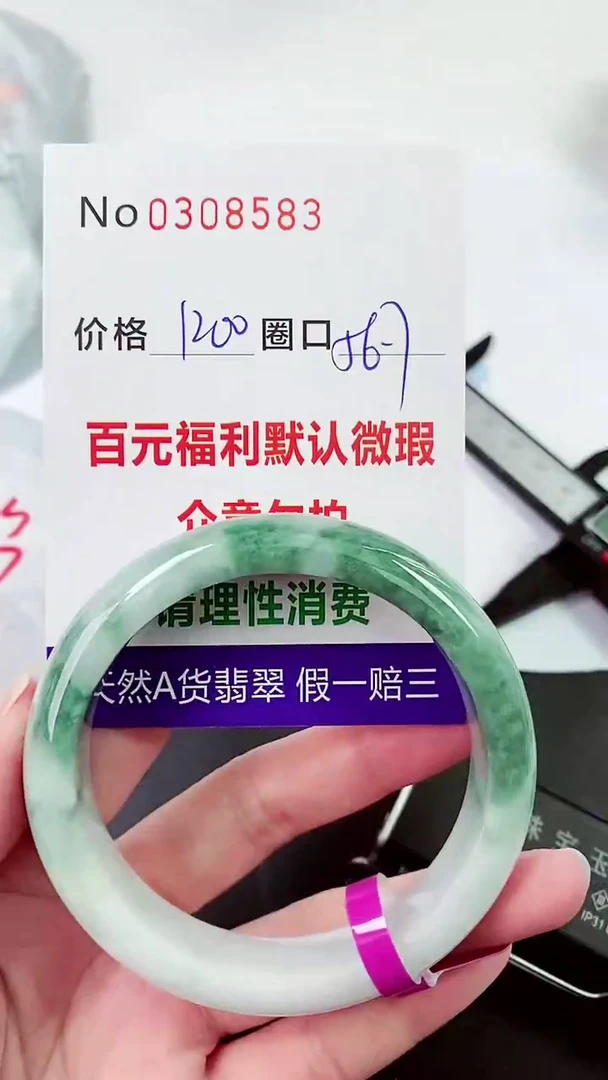 【闪购商品】翡翠手镯未镶嵌00308583