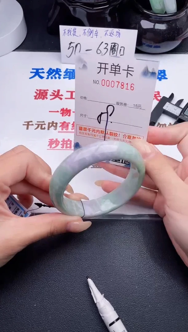 未镶嵌手镯翡翠16