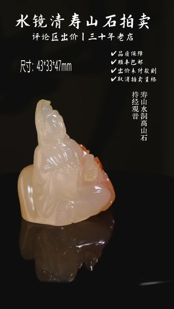 寿山石印石D****s寿山水洞高山石 持经观音