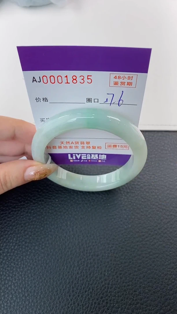 未镶嵌手镯翡翠天然A货翡翠