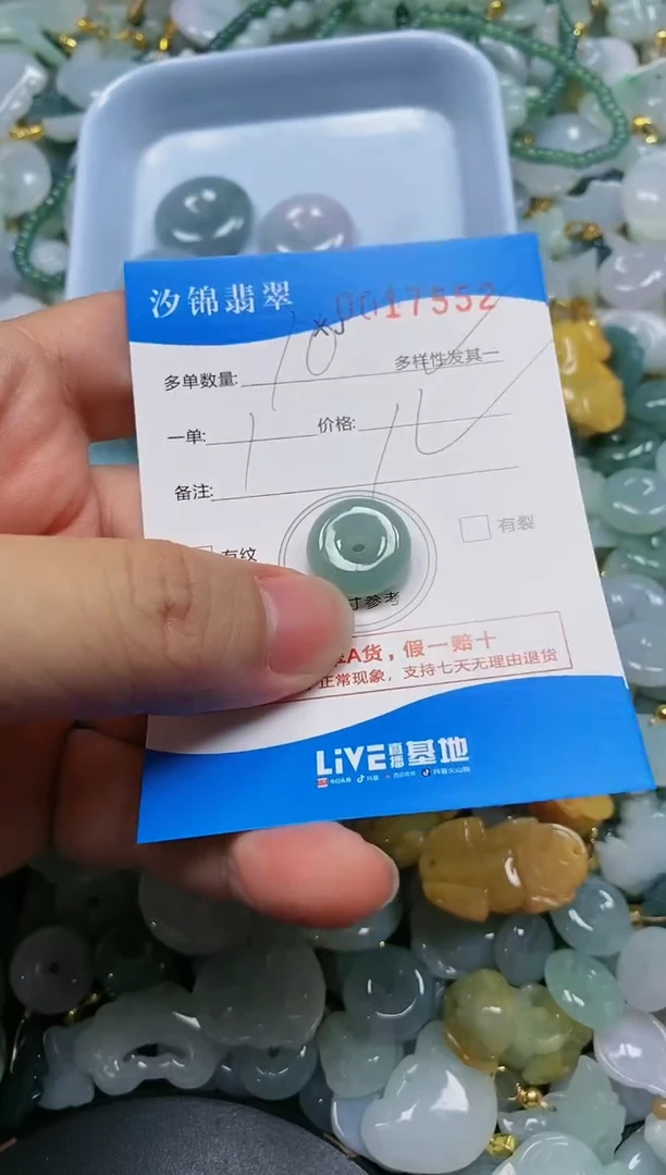 翡翠未镶嵌颈饰闪购商品0017552多样性