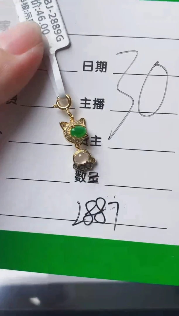 银S925镶嵌戒指翡翠2887