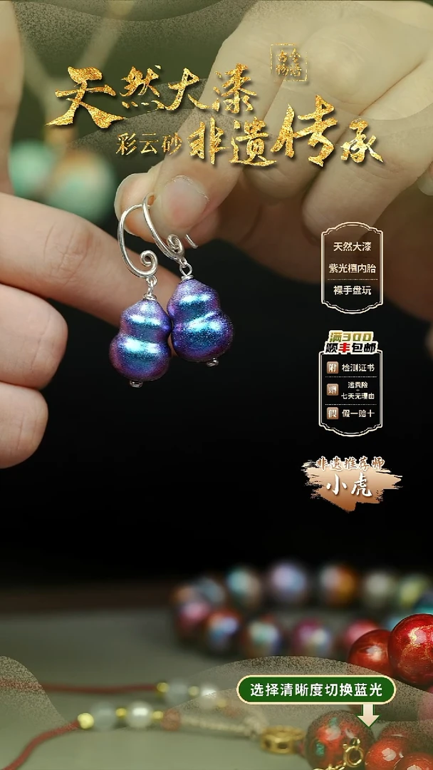 大漆蓝眼泪葫芦单珠耳环 非遗大漆珠@@6QY005