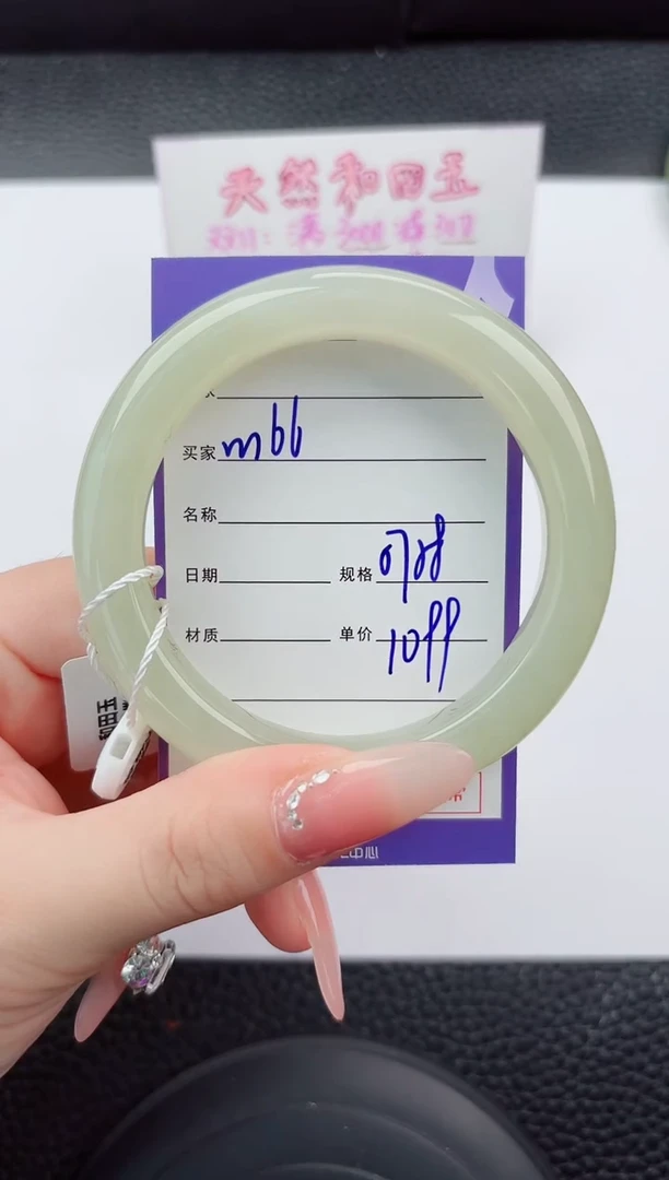 未镶嵌手镯和田玉166嗨购微色差T3