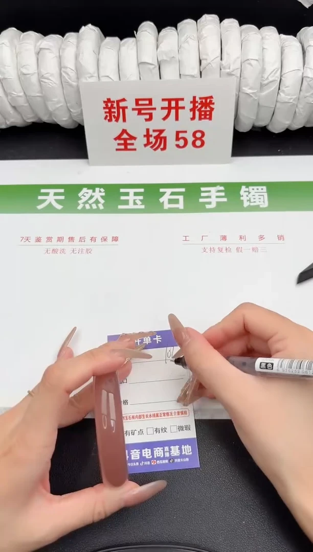 未镶嵌手镯石英质玉102-53.7