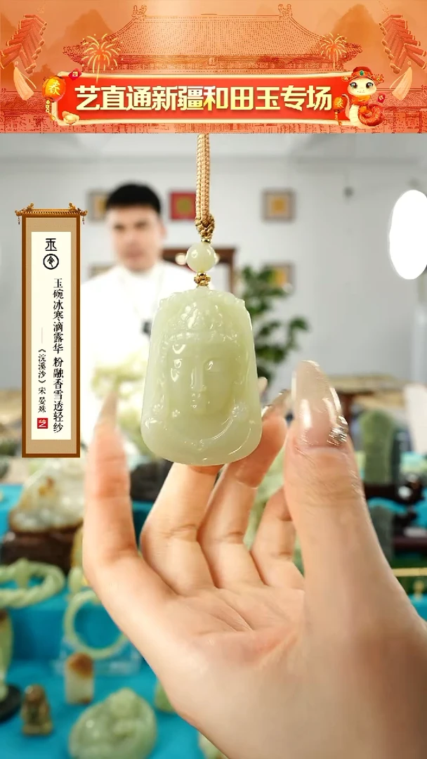 【闪购商品】和田玉挂件未镶嵌观音