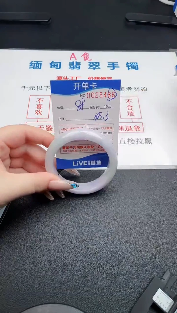 翡翠手镯未镶嵌86拍哪个就发哪个