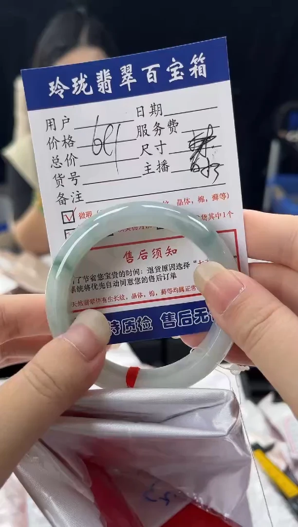 翡翠手镯未镶嵌0097210175有纹裂瑕疵已告知
