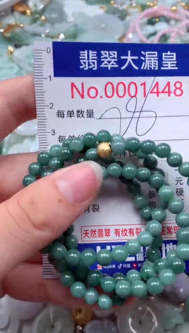 翡翠未镶嵌吊坠(不含链)1448