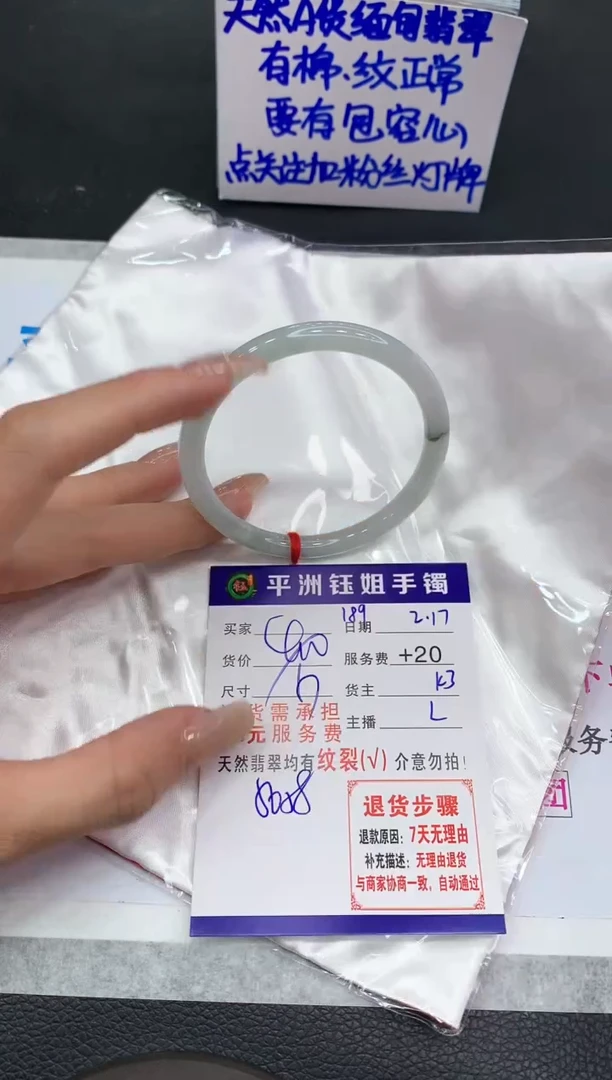 【闪购商品】翡翠手镯未镶嵌1111111111
